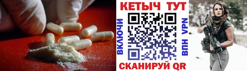 КЕТАМИН ketamine  Ивдель 