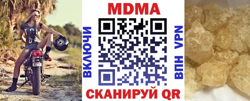 купить  сайты  Ивдель  MDMA crystal 